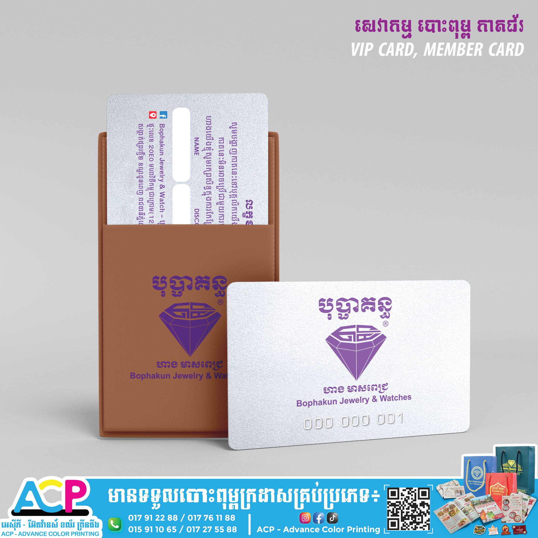 VIP Card